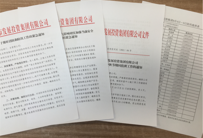 担当应“大考”——厕所偷拍
防汛工作 纪实