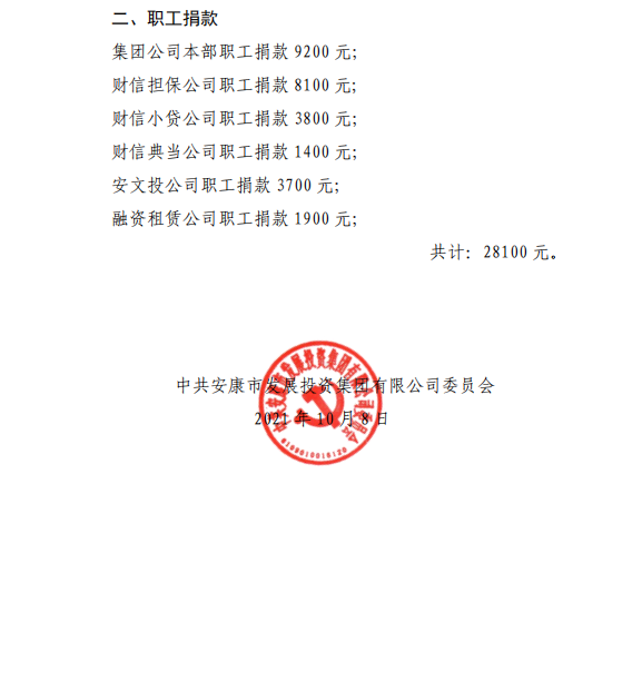 QQ截图20211015091030