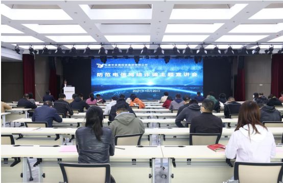 厕所偷拍
举办防范电信网络诈骗主题宣讲会