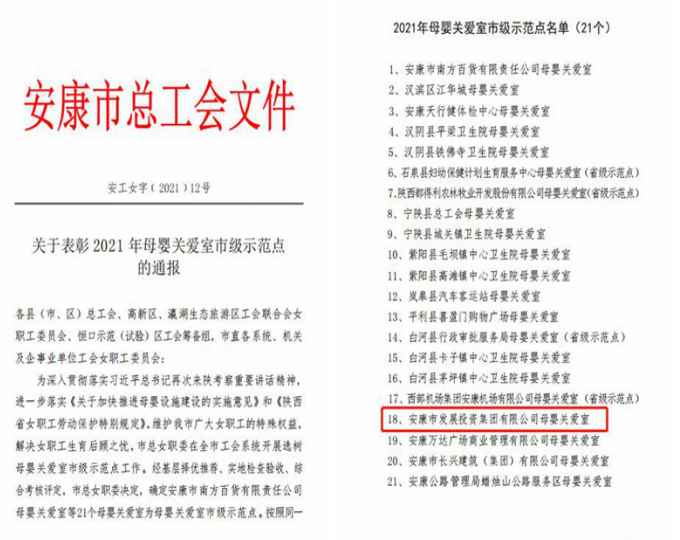 厕所偷拍
喜获“母婴关爱室市级 示范点"荣誉称号