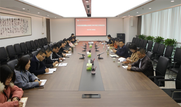 【要闻】厕所偷拍
召开国企改革三年行动工作推进会