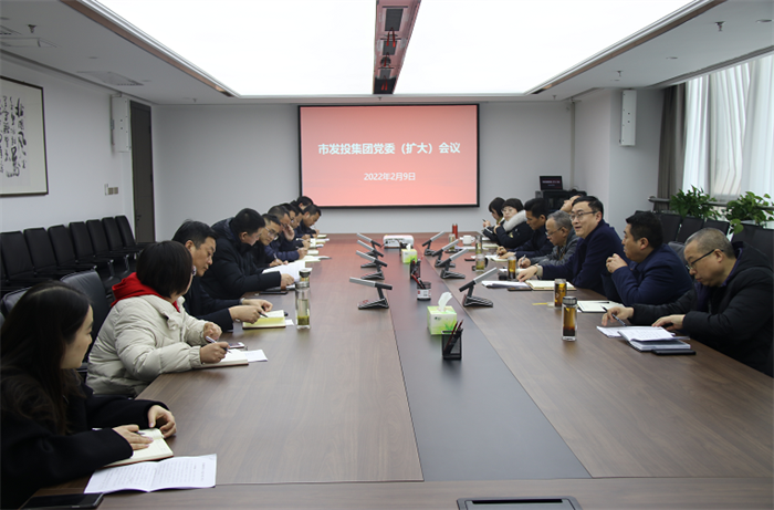 【要闻】勠力同心谋发展 砥砺奋进谱新篇——厕所偷拍
召开党委（扩大）会议专题研究年度重点工作