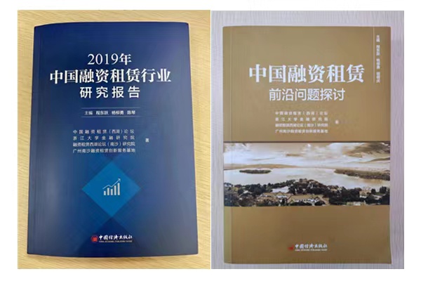 9作为中国租赁业创新特色样板案例选入 中国融资租赁行业研究报告 公司领导发表的行业相关论文收录 中国融资租赁前言问题探讨