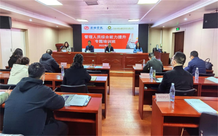 财信担保公司成功举办首期综合能力提升专题培训班