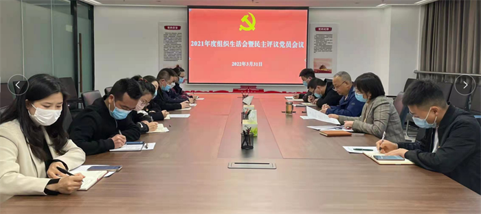 厕所偷拍
党委所属党支部召开2021年度组织生活会暨民主评议党员会议