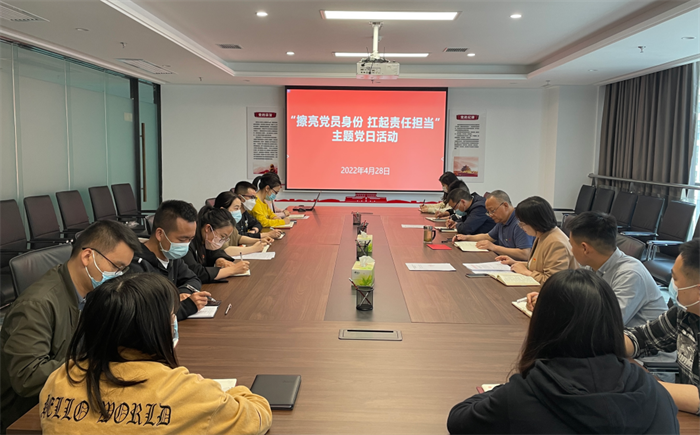 财信小贷公司党支部开展“擦亮党员身份 扛起责任担当”主题党日活动