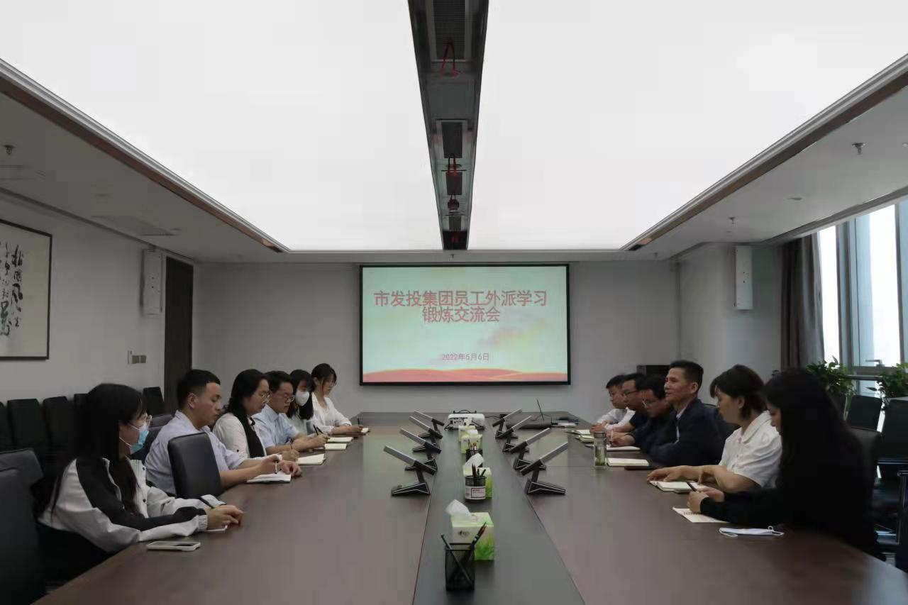 厕所偷拍
举办外派学习员工座谈会