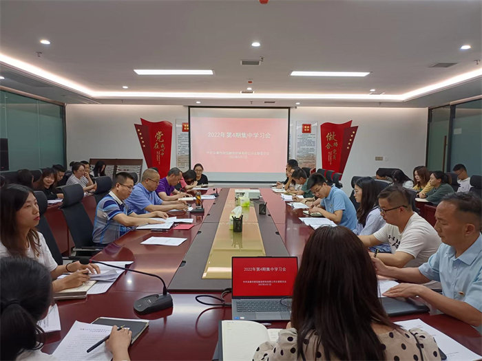 财信担保公司举行2022年第4期集中学习会