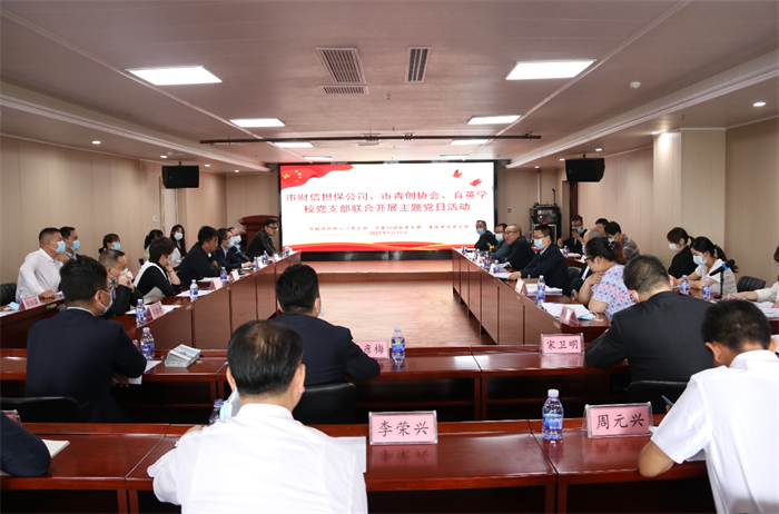【要闻】财信担保公司联合市青创协会 开展“激励青年创业 助力乡村振兴” 主题党日活动