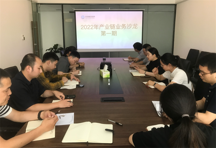 财信租赁公司举行首场产业链业务研讨会