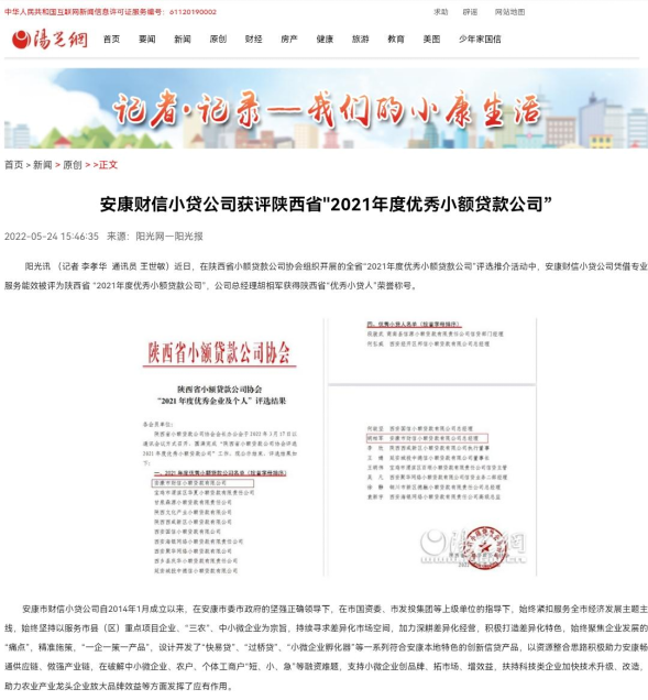 3《阳光网》报道