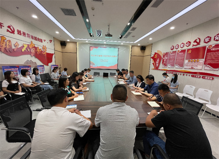 安文投公司党支部传达学习省第十四次党代会精神