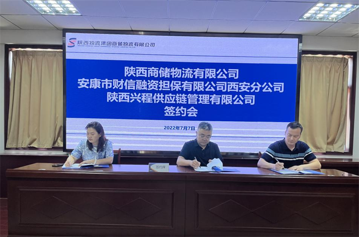 财信担保公司加快拓展存货质押融资担保市场