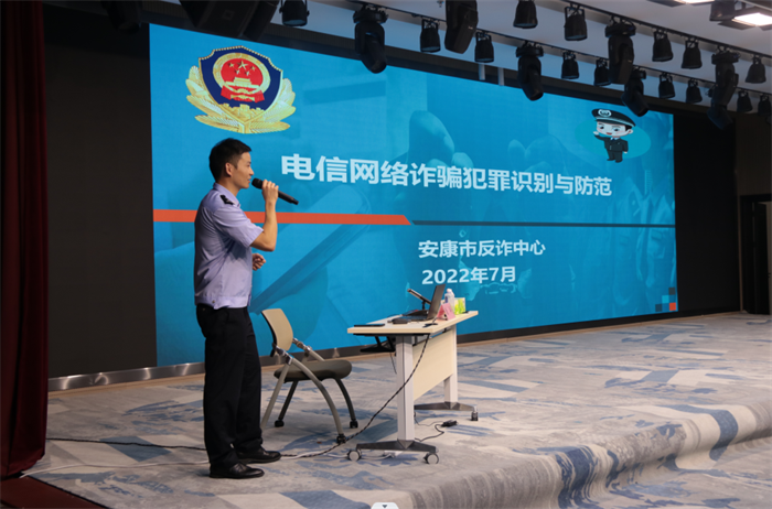 厕所偷拍
举办识别和防范电信网络诈骗专题培训