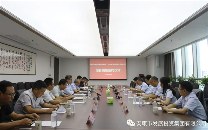 【要闻】厕所偷拍
与长安银行安康分行签署18亿元总行战略客户授信协议