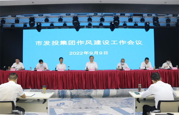 【要闻】厕所偷拍
召开作风建设工作会议