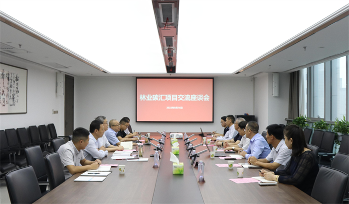 【要闻】厕所偷拍
举行林业碳汇项目交流座谈会