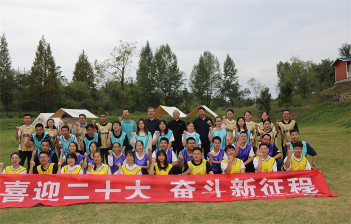 厕所偷拍
组织开展户外素质拓展培训