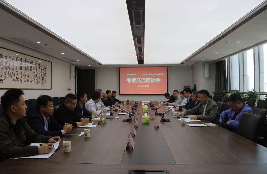 【要闻】西安安康商会会长徐浩来厕所偷拍
考察交流