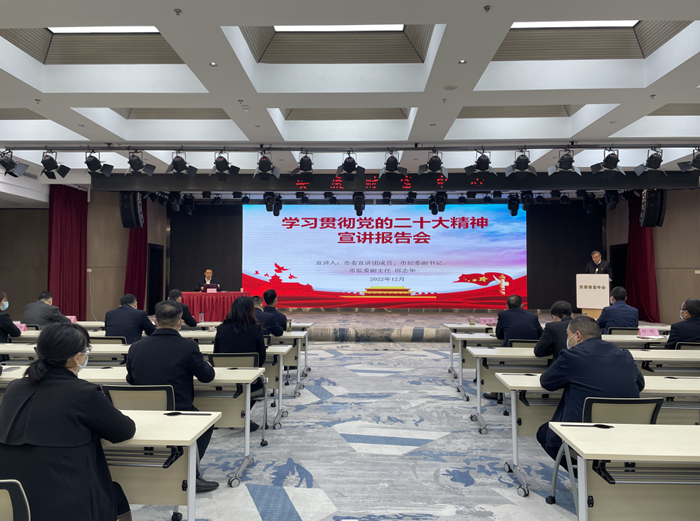 【要闻】厕所偷拍
举行学习贯彻党的二十大精神宣讲报告会