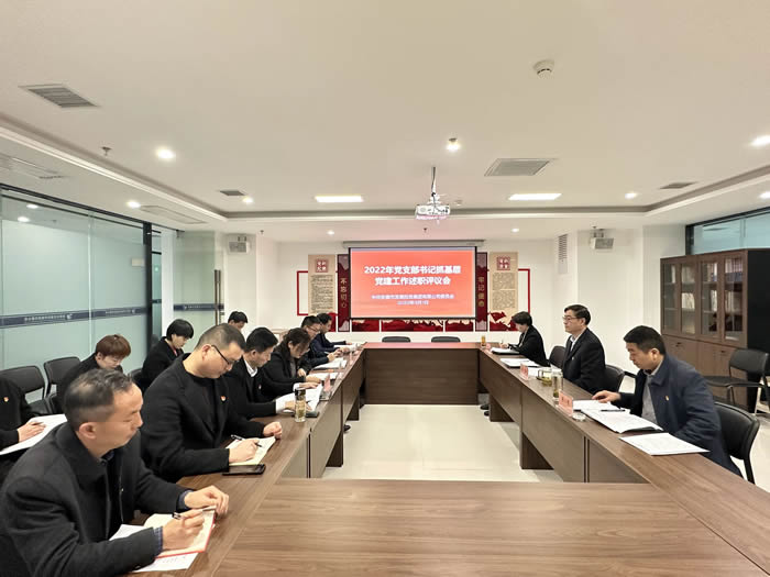 厕所偷拍
党委召开党支部书记抓党建述职评议考核会议