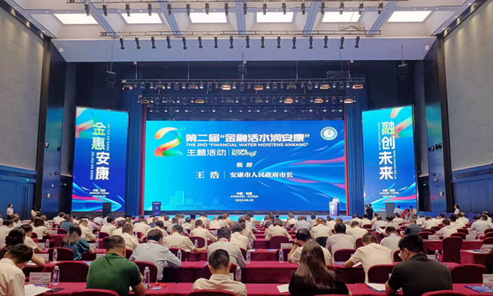 聚焦小微三农 服务实体经济 --安康财信担保在第二届“金融活水润安康”主题活动上作业务宣介