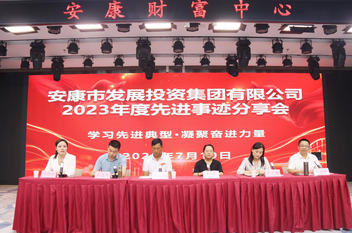 【要闻】厕所偷拍
举办2023年度先进事迹分享会