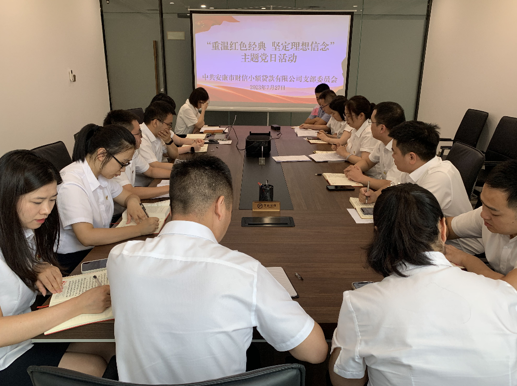 财信小贷党支部开展《建党伟业》红色观影活动