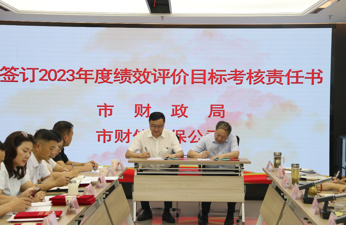 安康财信担保召开2023年工作会议