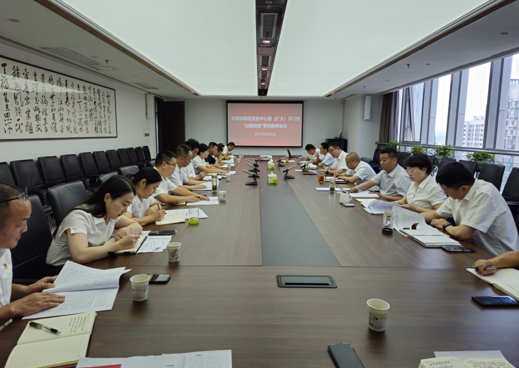 厕所偷拍
党委召开理论学习中心组（扩大）会议暨“以案促改”警示教育会议