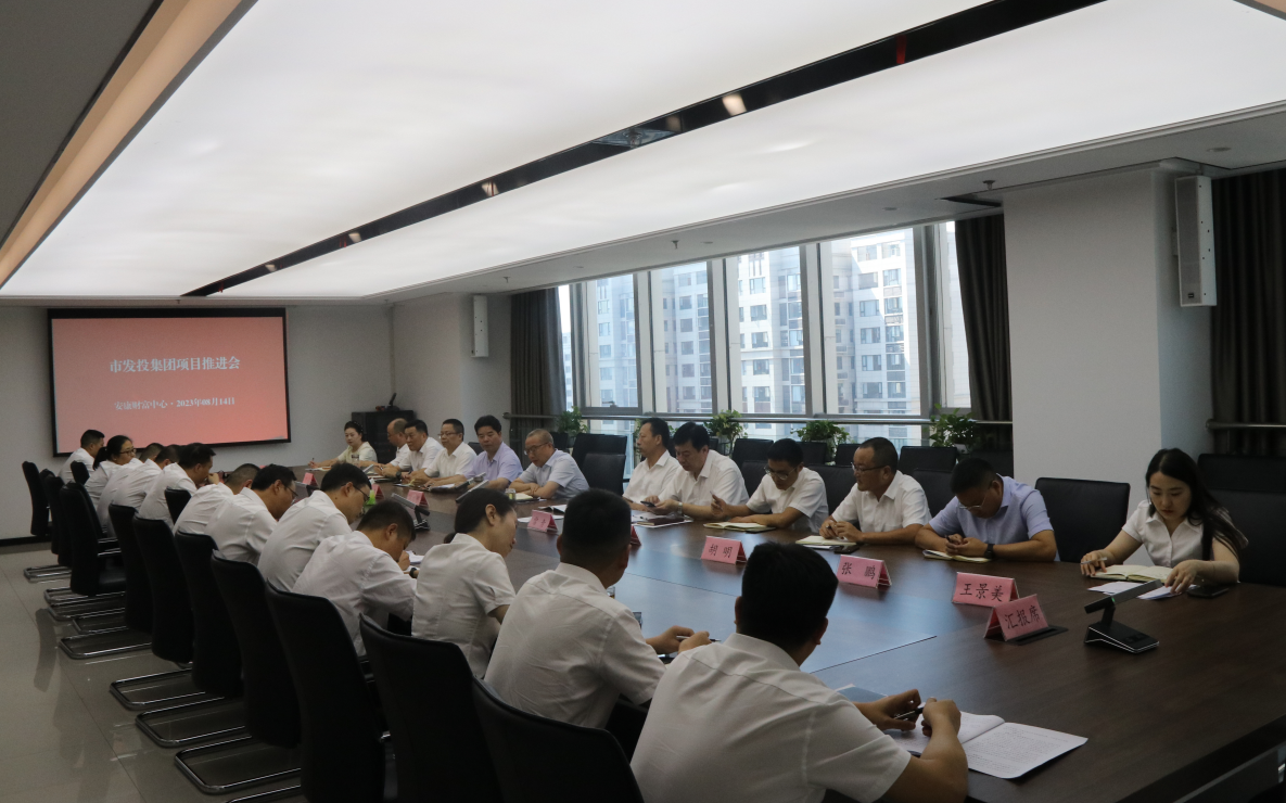 【要闻】厕所偷拍
召开项目推进会