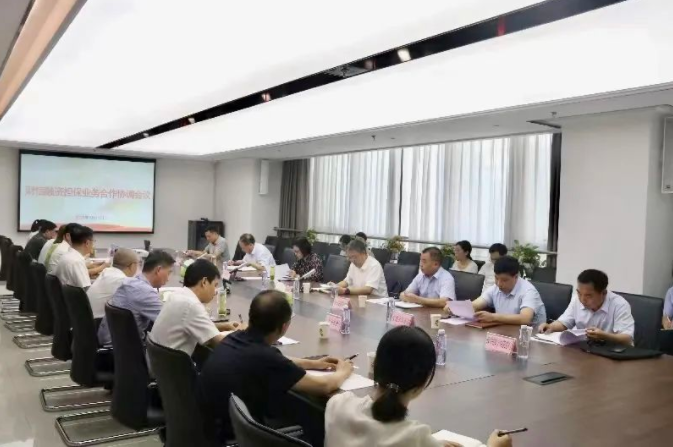 【要闻】我市召开财信融资担保银担业务合作协调会议