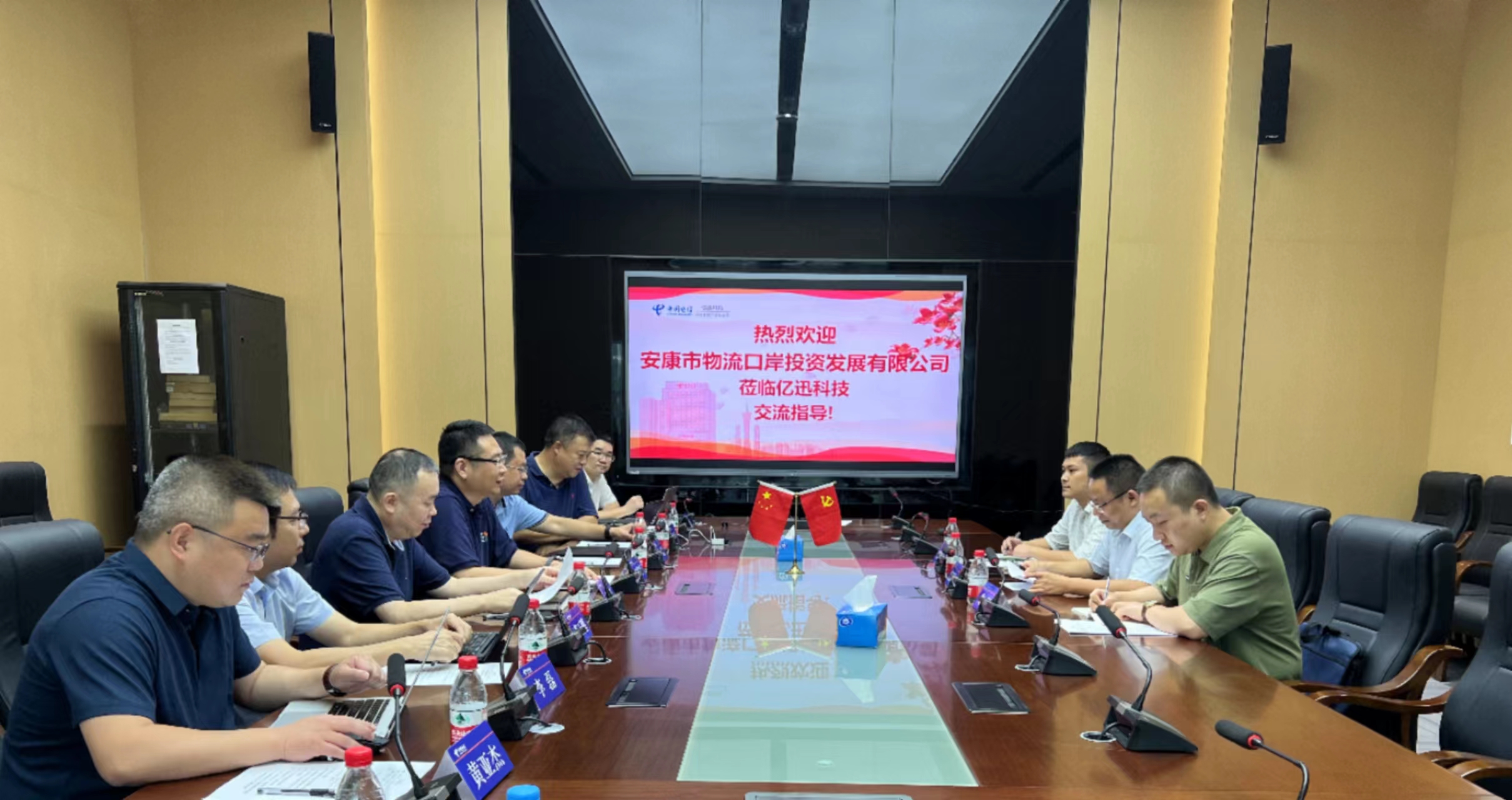 安物投公司赴广州考察学习