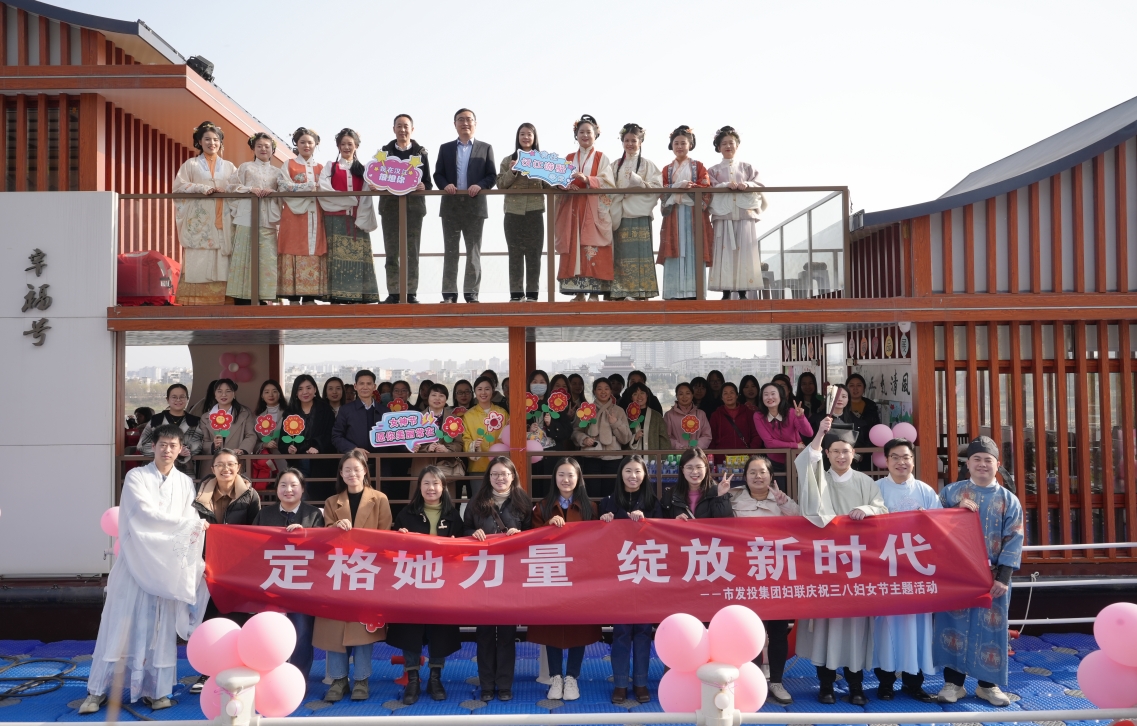 “定格她力量·绽放新时代”——厕所偷拍
开展庆祝“三八”国际妇女节主题活动