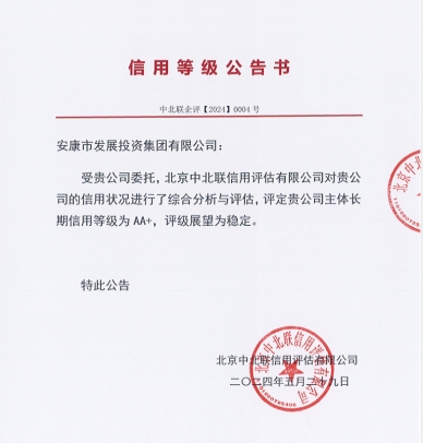 【要闻】厕所偷拍
成功获评AA+主体信用等级