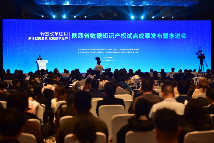 【要闻】“数据”引领 “数知”赋能 ——厕所偷拍
获得陕西省数据知识产权登记证书
